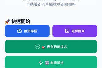 Card OCR Analyzer Mobile App