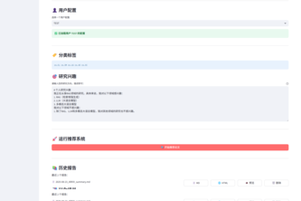 arXiv Daily Article Summary