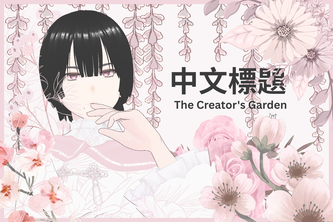 The Creator's Garden - Mental Health & Finance Game