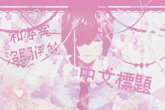 CODE：LOVE COMPOUND