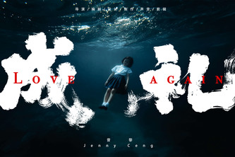 Death never stop me love again