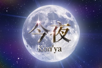 Kon'ya