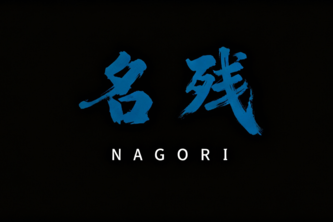 NAGORI - Shadows Linger