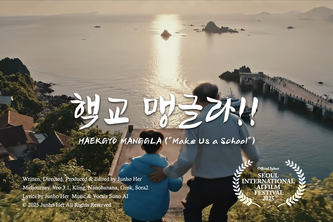HAEKGYO MANGGLA (Make Us a School)