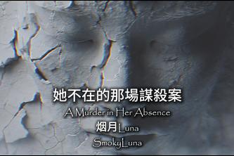 A Murder in Her Absence