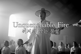 Unquenchable Fire