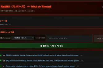 ReBBS（リバース）～ Trick or Thread