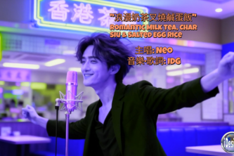 Romantic Milk Tea, Char Siu & Salted Egg Rice - Music Video