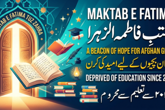 MAKTAB E FATIMA TUZ ZAHRA