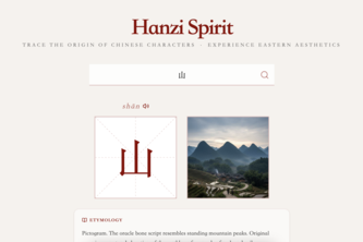 Hanzi Spirit - Tracing the Origin of Chinese Characters