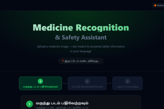 AI Powered Medicine Recognition and Safety Assistant