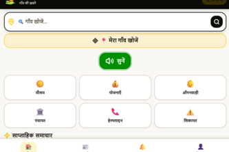 Gram Samachar