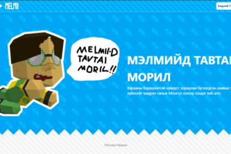 MELMII