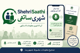 ShehriSaathi (شہری ساتھی, citizen's companion)