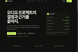 SOL AUDIO