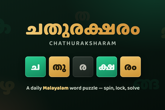 Language Word Game