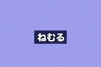 Nemuru AI