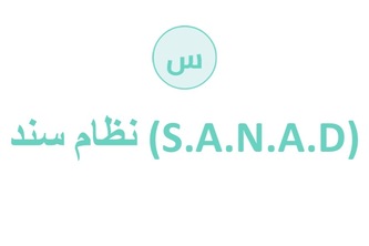 Sanad