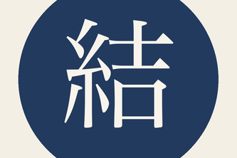 Yuika
