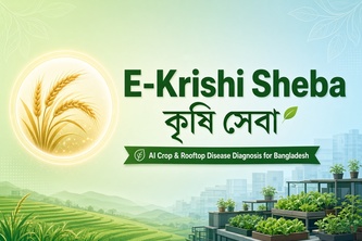 E-krishi sheba