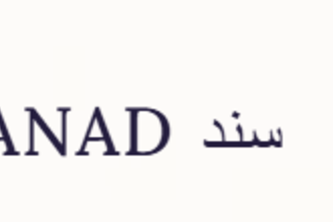 Sanad