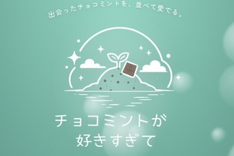 Mint Specimen Book (チョコミントが好きすぎて)