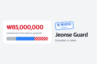 Jeonse Guard