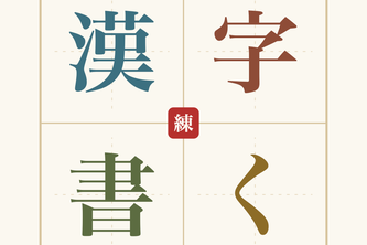 Kanji Kaku
