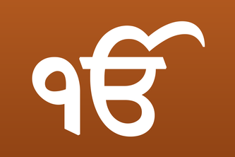 Scroll the Gurbani: Common Ground