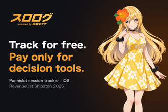 Slolog - Pachislot Session Tracker & Decision Tools