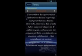 Знаки Зодиака 2