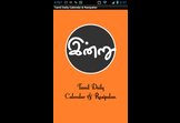 Daily Calendar - Indru