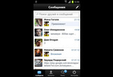 Messages VK