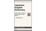 Japanese English Dictionary