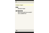 Chinese English Dictionary