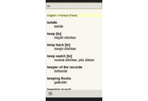 English Persian Dictionary