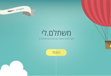 משתלם.לי