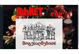 ikhilet.menu