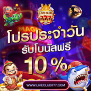 Liveclub777 เกมสล็อตออนไลน์'s avatar