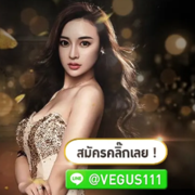 Vegus111 แทงบอลออนไลน์'s avatar