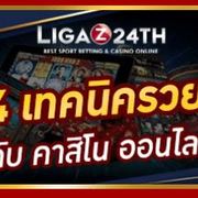 LigaZ24th เว็บแทงบอลออนไลน์'s avatar