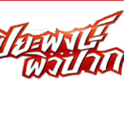 Piwpak ทีเด็ดฟุตบอล ข่าวฟุตบอล's avatar