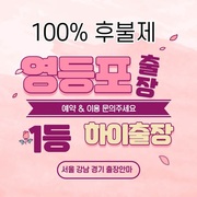 영등포 출장 .'s avatar