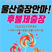 울산출장안마 .'s avatar