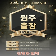 원주출장안마 .'s avatar