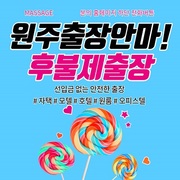 청주출장안마 .'s avatar