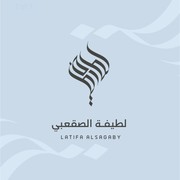 Latifa Alsagaby