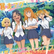 {DOWNLOAD} 長瀞さん(CV.上坂すみれ)/ガモちゃん(CV.小 -  Runaway Aggression - EP {ALBUM MP3 ZIP}'s avatar