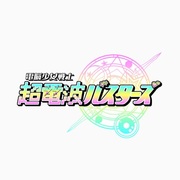 {DOWNLOAD} Denpabusters -  Prototype (Buried in the {ALBUM MP3 ZIP}'s avatar