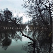 {DOWNLOAD} Друга Ріка -  Інша ріка (feat. НАОНІ) {ALBUM MP3 ZIP}'s avatar